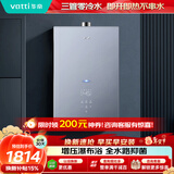 华帝燃气热水器天然气 【三管零冷水不串水】恒温静音AI智能洗增压SPA按摩浴 i12201 16升上门安装