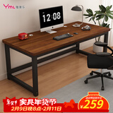 雅美乐电脑桌书桌学习桌实木芯桌子 简易家用办公电竞电脑桌台式工作台
