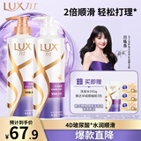 力士玻尿酸水润丝滑柔顺洗发水500g+护发素500g 干枯毛躁发质 