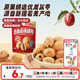 小鹿蓝蓝去皮去核红糯枣宝宝儿童零食糯糯枣无核枣/原味/30g