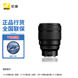 尼康（Nikon） 尼克尔 Z卡口镜头 尼康Z系列微单相机镜头 Z 85mm f/1.2 S