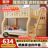 筱环上下床实木上下铺儿童床男孩女孩高低床成人双层床子母床 上下床 梯柜款单床 上铺宽130下铺宽150-全实木