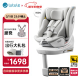 路途乐儿童安全座椅0–12岁全龄i-Size认证婴儿360度旋转 途跃pro月岩灰