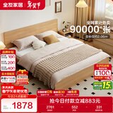 全友家居 原木风主卧室双人大床家用现代简约1.8米x2米板式床含床垫