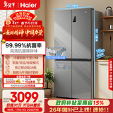 海尔（Haier）「家宴系列」531L十字门母婴冰箱干湿分储制冰一级抗菌风冷大容量灰BCD-531WGHTD59SHU1国家补贴