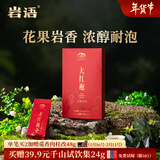 正山堂旗下岩语武夷岩茶 大红袍 特级茶叶自己喝乌龙茶千山礼盒年货送礼 144g*1盒