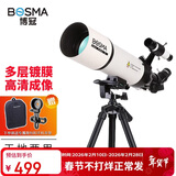 博冠BOSMA天文望远镜单筒高倍高清夜视观星学生入门天鹰80/400