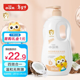 小浣熊 儿童洗发水沐浴露二合一 宝宝沐浴液洗头水 洗护家庭装1L