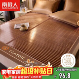 南极人（Nanjiren）凉席 竹席竹藤双面碳化夏凉空调席子双人 1.8米床 【可折叠】