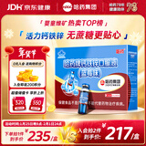 哈药钙铁锌蓝莓味90支三精蓝瓶钙葡萄糖酸钙锌口服溶液儿童补钙液体钙