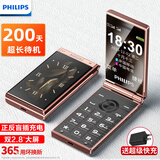 飞利浦（PHILIPS）26新款老年翻盖手机4G全网通超长待机大电池大屏大声大字老人智能按键学生备专用功能机V69 鎏金黑