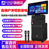 曼龙（MALONE） 广场舞大功率音响防爆显示屏无线话筒蓝牙便携式移动KTV点歌视频机舞台演出室内唱歌大屏幕音箱 KT-3888S【500G】双话筒+大礼包