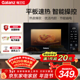 格兰仕微波炉京东自营 家用小型20升 大平板底盘  700瓦省电智能菜单 一键解冻 薄膜按键SF20