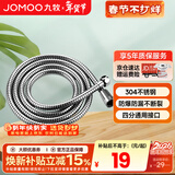 九牧（JOMOO）花洒软管不锈钢双扣防缠绕淋浴软管浴室可伸缩水管淋雨喷头软管 不锈钢淋浴软管H2BE2（1.5米）