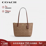 蔻驰（COACH）【品牌直供】女士FIONA24手提单肩托特包棕褐色CBT18情人节礼物