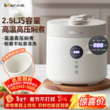 小熊（Bear）电压力锅 电高压锅 小型智能高压电饭锅 家用多功能迷你可打火锅 YLB-C25R5 2.5升2~3人