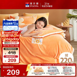富安娜被套牛奶绒单件冬季加厚被套法兰绒防静电床品双人加大230*229cm