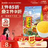 十月稻田 玉米糁 2斤 苞米碴 玉米渣玉米粥 熬粥 杂粮 低脂粗粮 大米伴侣