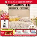 罗莱家纺 100%纯棉床上四件套 床笠被套双人套件 米色200*230cm