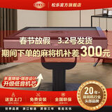 松乐【送货包安装】松乐2025新款T5全自动麻将桌多功能桌面 T5-折叠四口机-星空灰-无麻将