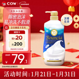 牛乳石硷碱cow美肤沐浴露750ml淡雅花香泡沫丰富易冲洗不假滑热门商品