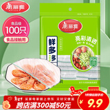 美丽雅保鲜罩食品级100只 一次性保鲜膜套 厨房剩饭菜防尘碗罩