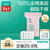 全棉时代产妇孕产褥垫产后护理垫一次性床单防水垫孕妇护理垫防水10片/包