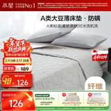 水星家纺褥子床垫大豆纤维床垫子被褥铺底抗菌防螨学生宿舍单双人1.8x2米