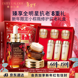 雅诗兰黛马年限定护肤品套装（精华50ml+眼霜15ml）化妆品生日新年礼物
