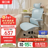 黑白调P2 Pro人体工学椅电脑椅人工力学座椅办公学习电竞椅子书桌椅