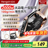 红心电熨斗家用手持挂烫机大蒸汽大功率服装店专用熨斗烫衣服2000W陶瓷底板小型便携式熨烫机YSH-1380 爆款熨斗 100g/min