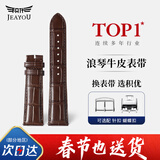 积优（JEAYOU）浪琴名匠表带真皮优原装手表带男士代用浪琴八针月相四针康卡斯博雅律雅瑰丽女先行者优原厂牛皮 【纯色】棕色 表耳21mm，表扣18mm 蝴蝶扣