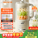 九阳豆浆机1.2L隔音罩轻音降噪破壁机巴氏杀菌预约可做奶昔米糊家用全自动多功能料理机D135Pro