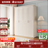全友家居美式成品大衣柜主卧室靠墙家具简约衣橱家用衣服收纳储物柜子 四门衣柜