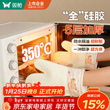 双枪（Suncha）防烫手套加厚耐高温300度隔热硅胶手套厨房微波炉烤箱专用两只装