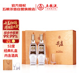 五粮液股份 尖庄荣光 浓香型白酒 52度500ml*2瓶 酒具礼盒装