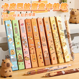 简繁卡皮巴拉中性笔 小学生奖品盲盒笔 幼儿园小学生卡通文具六年级开学奖励礼物 卡通魔盒按动笔 20支