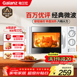 格兰仕（Galanz）微波炉家用小型 360°转盘快捷加热旋钮操控20L家用容量易洁内胆操作便捷微波炉P70D20TL-D4(W3)