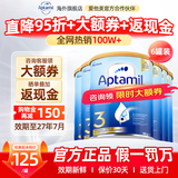 爱他美（Aptamil）金装版 婴幼儿配方奶粉 新西兰原装进口【保税直发】澳洲奶粉 3段6罐 【充1000送40+大额券】27.6