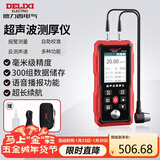 德力西电气超声波测厚仪毫米级精度数显彩屏锂电1.00~300.00mm测厚仪 D41