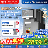 沁园（TRULIVA）制冰块净水器冰泉PRO反渗透台上式净饮机速冷即加热直饮水机家用制冰饮水机一体茶水吧机CR-ZX5170