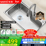 华帝（VATTI）厨房水槽S1 大单槽水槽洗菜盆一体盆304不锈钢洗碗池台上中下安装