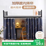 艾薇学生宿舍床帘上下铺寝室遮光床帘 110*195cm 鲸鱼【1片装】