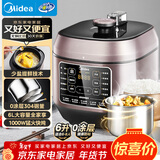 美的（Midea）品牌官方0涂层精钢厚釜电压力锅6L提鲜双胆大容量家用高压锅智能煲汤煮饭4-6人电饭煲MY-C640G