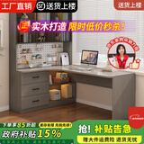 达木轩【国家补贴】电脑桌转角书桌书柜组合实木书桌带书架一体学习桌 【科技灰 书柜在左】实木电脑桌 160*98*170cm（书柜三玻璃门）