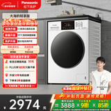 松下（Panasonic）大海豹轻享版 滚筒洗烘一体 10KG全自动洗衣机 温水泡沫净滚筒洗衣机  XQG100-81TD3