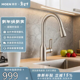 摩恩（MOEN）厨房防指纹龙头抽拉式水槽洗菜盆洗碗盆冷热水龙头59铜龙头68002