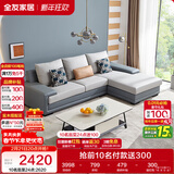 全友家居现代简约实木框架布艺沙发家用小户型客厅贵妃位转角沙发家具