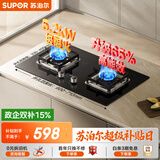 苏泊尔（SUPOR）燃气灶煤气灶具5.2KW猛火一级能效嵌入式宽域控火可拆卸炉头 天然气DB27S