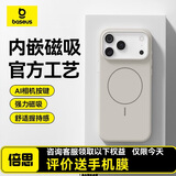 倍思【Ai按键零感壳|亲肤手感】适用iphone17手机壳苹果17保护套原装超薄磁吸全包透明气囊防摔散热